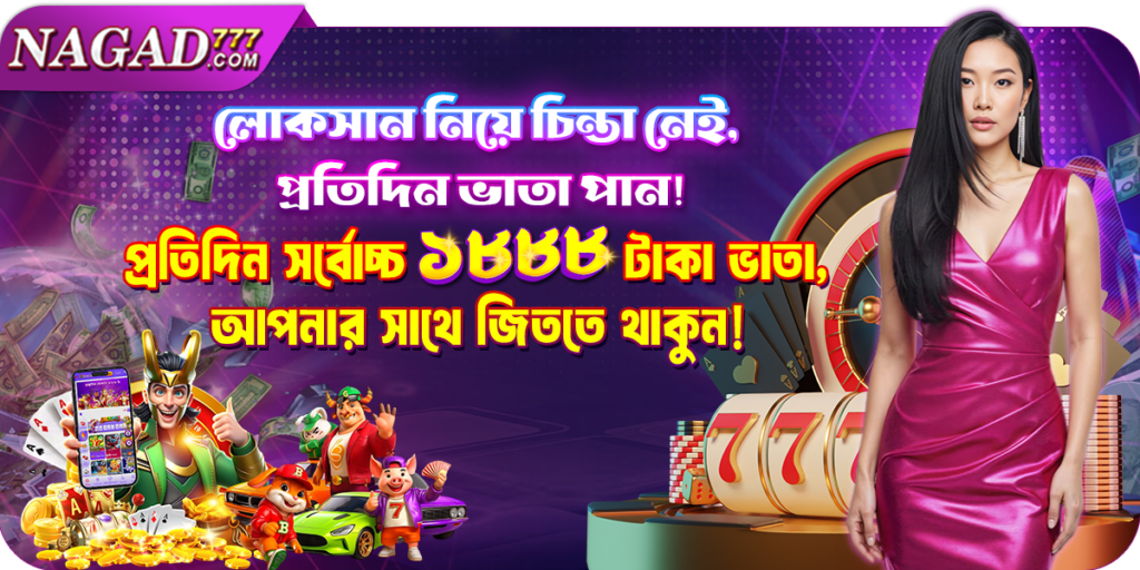 Nagad777