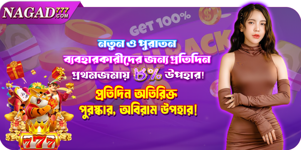 Nagad 777